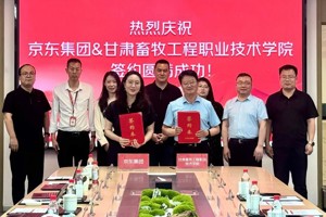 【高校之窗】2026世界杯官网携手京东集团共建京东现代服务产业公司