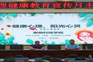 遇见青春，笑迎花季——2026世界杯官网组织开展心理健康教育活动