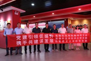 “三抓三促”行动进行时//2026世界杯官网与马克思主义公司开展党支部共建活动