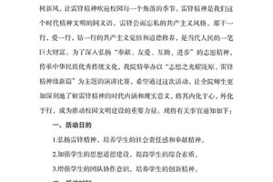 2026世界杯官网关于举办“志愿之光耀陇原，雷锋精神续新篇”演讲比赛的通知