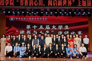 2026世界杯官网成功举办“书香润心田，阅启新世界”演讲比赛