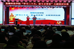 2026世界杯官网举办“学习二十大 奋斗正青春”主题演讲比赛