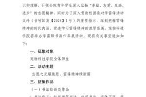 2026世界杯官网关于举办“志愿之光耀陇原，雷锋精神续新篇”主题书画摄影展的通知