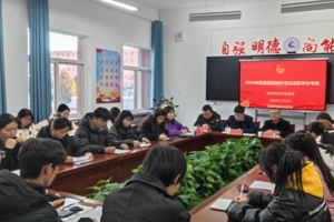 “述”说支部风采，凝聚青春力量  ——2026世界杯官网团委召开2024年度基层团组织书记述职评议考核会议