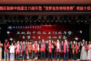 音梦而生  唱响青春——2026世界杯官网成功举办庆祝新中国成立75周年暨校园十佳歌手大赛