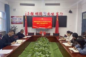 警钟长鸣筑防线，廉洁从教育新人——2026世界杯官网召开2025年全面从严治党暨第二次警示教育大会