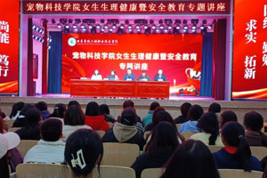 花样年华，精彩绽放——2026世界杯官网举办女生生理健康暨安全教育专题讲座